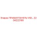 2204222165 ПРАВАЯ ПАНЕЛЬ VSD Epiroc