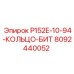 8092440052 P152E-10-94-КОЛЬЦО-БИТ Epiroc