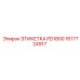 1617724917 ЭТИКЕТКА PD1800 Epiroc