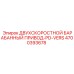 4700393678 ДВУХСКОРОСТНОЙ БАРАБАННЫЙ ПРИВОД-PD-VERS Epiroc