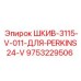 9753229506 ШКИВ-3115-V-011-ДЛЯ-PERKINS24-V Epiroc