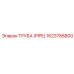 1623786800 ТРУБА (PIPE) Epiroc