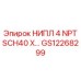 GS12268299 НИПЛ 4 NPT SCH40 X Epiroc