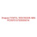 5730005014 ПЛИТА-183X160X8-MM-PC0970 Epiroc