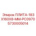5730005014 ПЛИТА-183X160X8-MM-PC0970 Epiroc