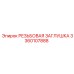 Резьбовая заглушка артикул 3360107888 Epiroc