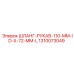 1310073049 ШЛАНГ-РУКАВ-110-MM-ID-X-72-MM-L Epiroc