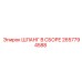 2657794588 ШЛАНГ В СБОРЕ Epiroc