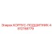 4812158779 КОРПУС-ПОДШИПНИК Epiroc