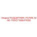 506411000 ПОДШИПНИК-РОЛИК-M-50-110X27 Epiroc