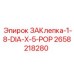 2658218280 ЗАКлепка-1-8-DIA-X-5-POP Epiroc