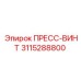 3115288800 ПРЕСС-ВИНТ Epiroc