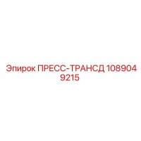 1089049215 ПРЕСС-ТРАНСД Epiroc