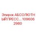 1096062980 АБСОЛЮТНЫЙ ПРЕССОСТАТ Epiroc