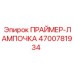Индикатор подачи праймера Epiroc артикул 4700781934
