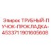 Графито-металлическая прокладка Epiroc для бурового оборудования