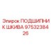 9753238426 ПОДШИПНИК ШКИВА Epiroc