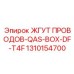 1310154700 ЖГУТ ПРОВОДОВ-QAS-BOX-DF-T4F Epiroc