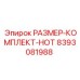 8393081988 РАЗМЕР-КОМПЛЕКТ-НОТ Epiroc