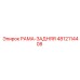 4812114408 РАМА-ЗАДНЯЯ Epiroc