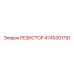 4749301791 РЕЗИСТОР Epiroc