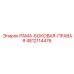 4812114476 РАМА-БОКОВАЯ-ПРАВАЯ Epiroc