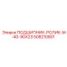 508210801 ПОДШИПНИК-РОЛИК-M-40-90X23 Epiroc