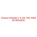 Усиленная крыша для буровых станков Epiroc GA-90-160-MKIII