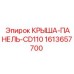 Стальная панель крыши 1613657700 для CD110 Epiroc
