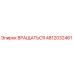 4812032461 ВРАЩАТЬСЯ Epiroc