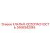 Предохранительный клапан Epiroc 2658342385 для буровых машин