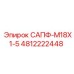 4812222448 САПФ-M18X1-5 Epiroc