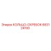 683124100 КОЛЬЦО-СКРЕБОК Epiroc
