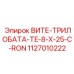 1127010222 ВИТЕ-ТРИЛОБАТА-TE-8-X-25-C-RON Epiroc