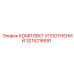 3215216591 КОМПЛЕКТ УПЛОТНЕНИЙ Epiroc