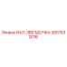 2651532018 ВАЛ-ЗВЕЗДОЧКА Epiroc