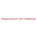 574840283 ШЛАНГ-ASY Epiroc