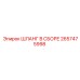2657475998 ШЛАНГ В СБОРЕ Epiroc