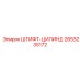 2653235172 ШТИФТ-ЦИЛИНДР Epiroc