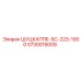 5730015009 ШУЦКАППЕ-SC-223-1000 Epiroc