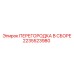 2235523980 ПЕРЕГОРОДКА В СБОРЕ | Epiroc
