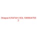 1089047932 КЛАПАН-SOL Epiroc