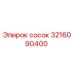 3216090400 сосок Epiroc
