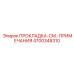4700348310 ПРОКЛАДКА-СМ.-ПРИМЕЧАНИЯ - Epiroc