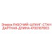 4700187663 РАБОЧИЙ-ШЛАНГ-СТАНДАРТНАЯ-ДЛИНА Epiroc