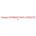 Прямая пара 570501107 для гидросистем буровых установок