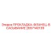 2657140139 ПРОКЛАДКА-ФЛАНЕЦ-ВСАСЫВАНИЕ Epiroc