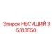 Оригинальный несущий компонент артикул 35313550 производитель Epiroc