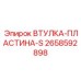 2658592898 ВТУЛКА-ПЛАСТИНА-S Epiroc