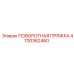 Поворотная пряжка для буровой техники Epiroc артикул 4700362460